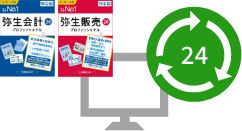 弥生ソフトインストール